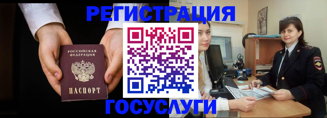 временная регистрация надежно в Новокузнецке