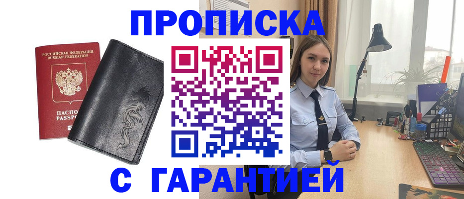 найти адрес прописки в Новокузнецке